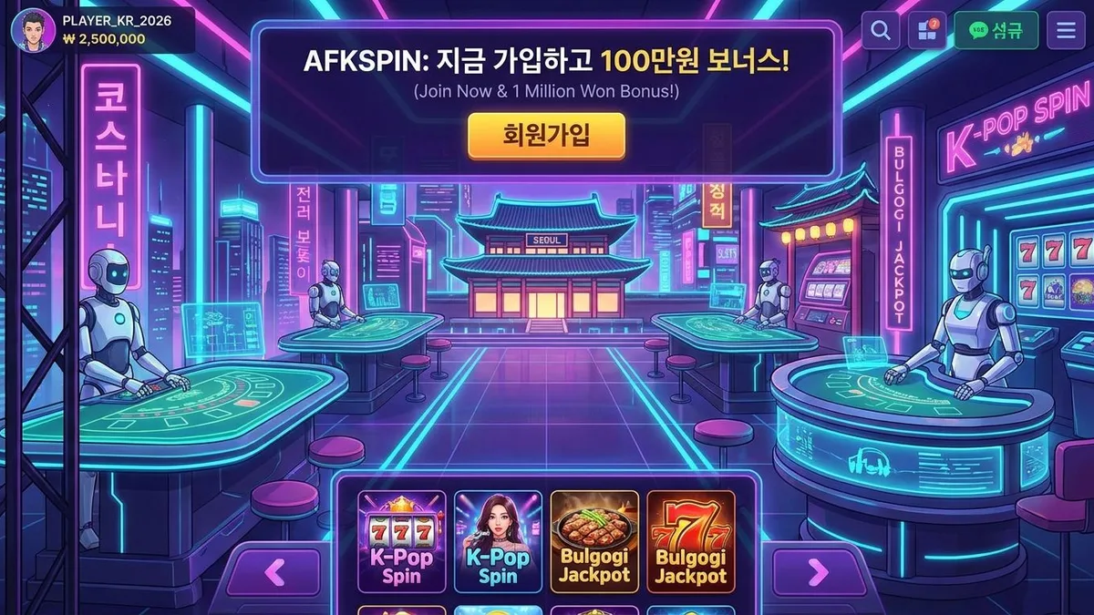 보너스로 가입